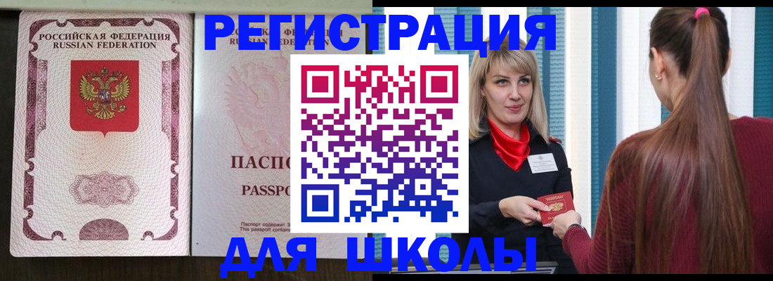 временная регистрация в Славянске-на-Кубани